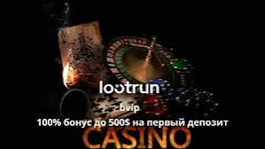 Loot RUn — Официальный сайт 685847506 Loot RUn — Официальный сайт 685847506